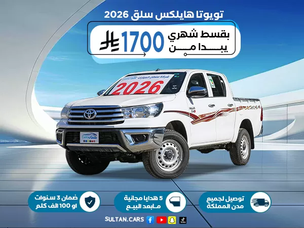 هايلوكس غمارتين عادي طيس بنزين  2025