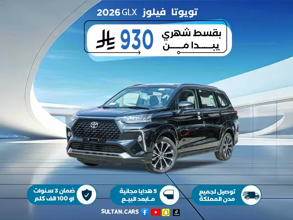 تويوتا فيلوز GLX بنزين 2025