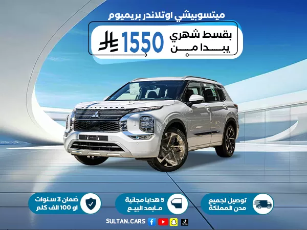 ميتسوبيشي اوتلاندر بريميوم BLACK SAM 2025