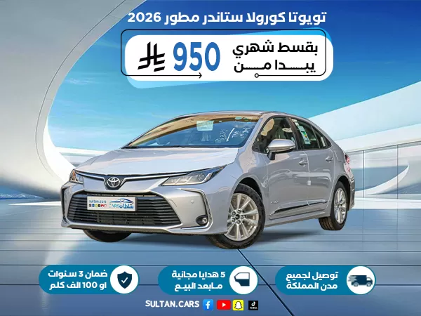 تويوتا كورولا XLI 2.0 مطور بنزين 2026